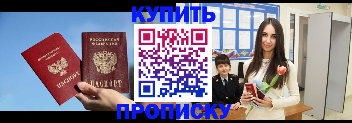 временная регистрация гарантия в Пыть-Яхе