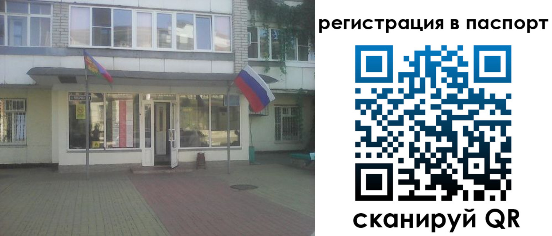 временная регистрация гарантия в Пыть-Яхе