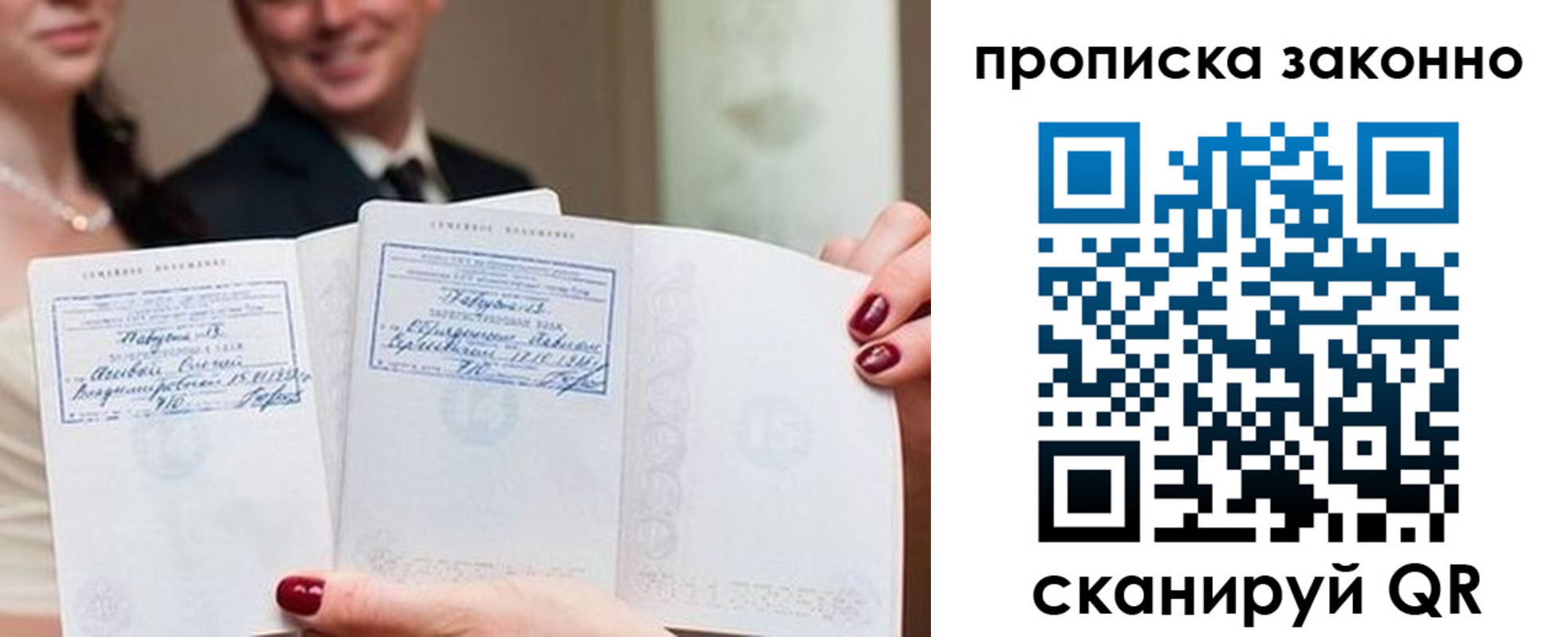 прописка поиск в Пыть-Яхе