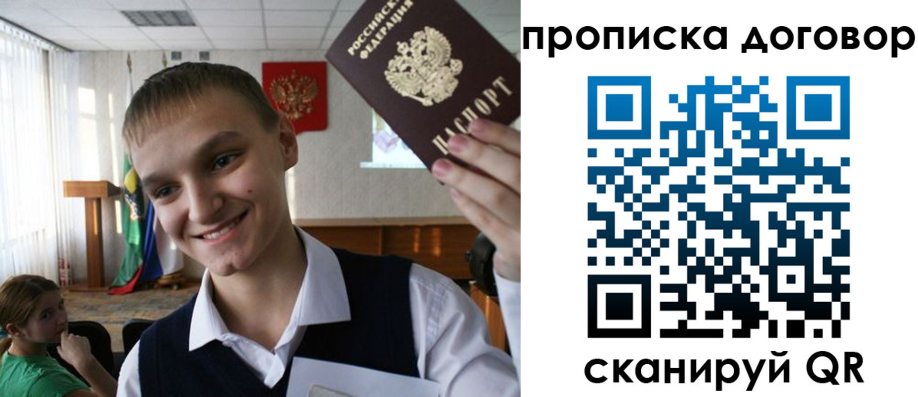 прописка ребенка в Пыть-Яхе