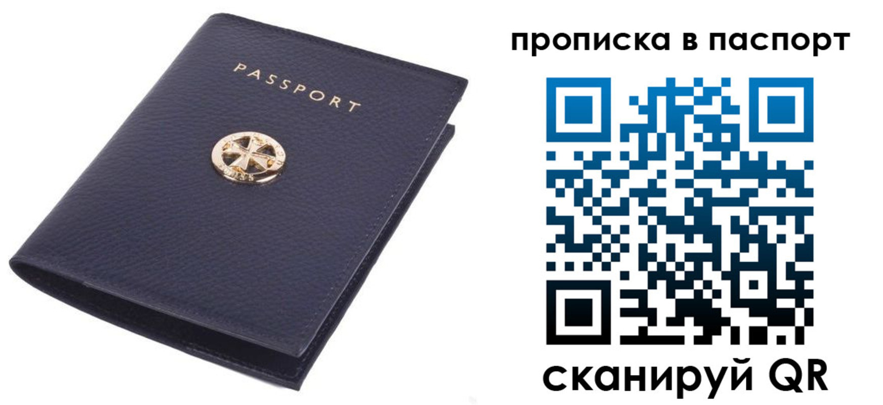 купить прописку в Пыть-Яхе