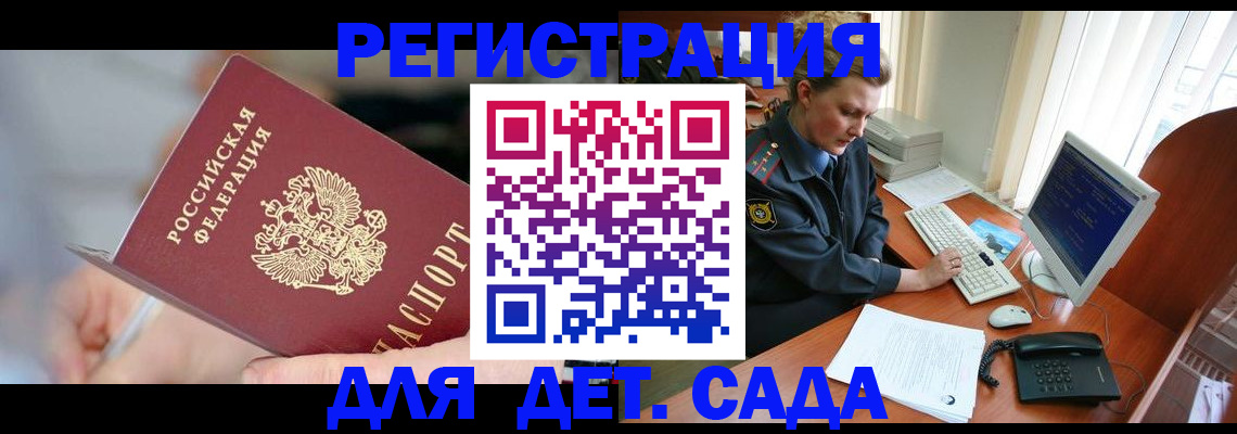 временная регистрация для школы в Пыть-Яхе