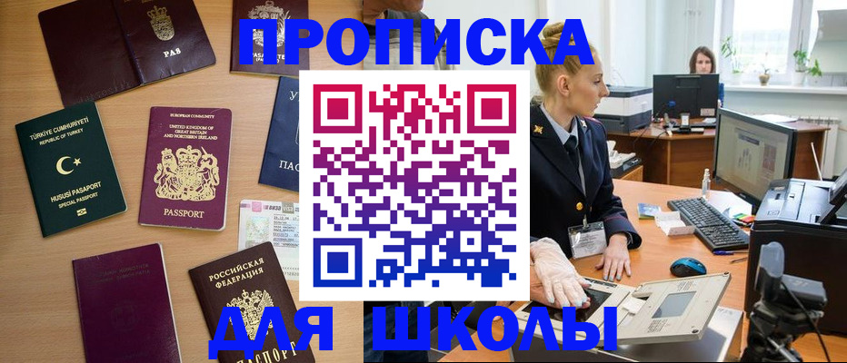 где прописаться в Пыть-Яхе