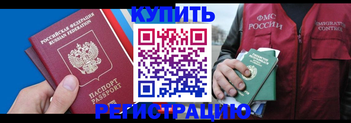 временная регистрация в квартире в Пыть-Яхе