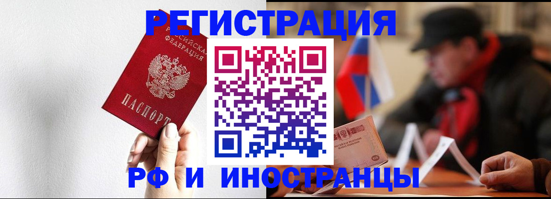 временная регистрация в квартире в Пыть-Яхе