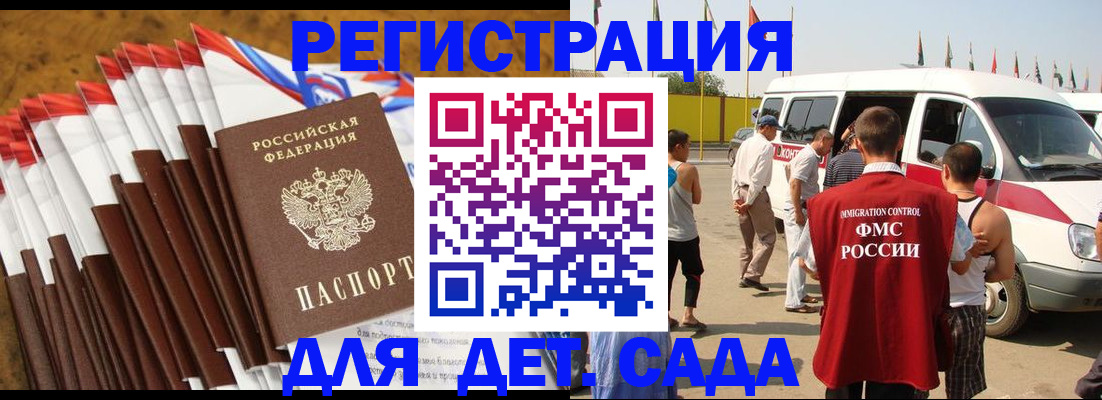 регистрация для дет. сада в Пыть-Яхе