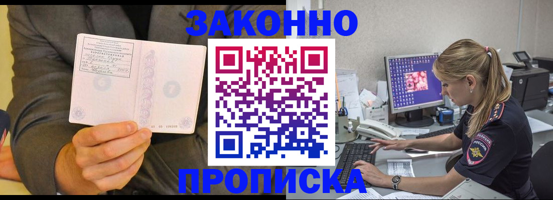 прописка в квартире в Пыть-Яхе