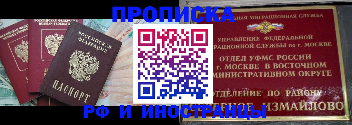 временная регистрация в Пыть-Яхе