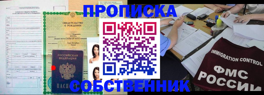 пропишу в квартире в Пыть-Яхе
