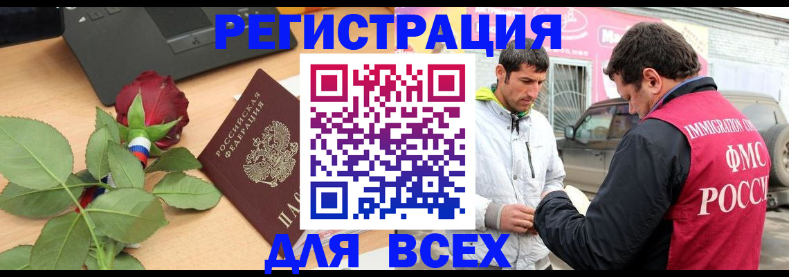 временная регистрация поиск в Пыть-Яхе