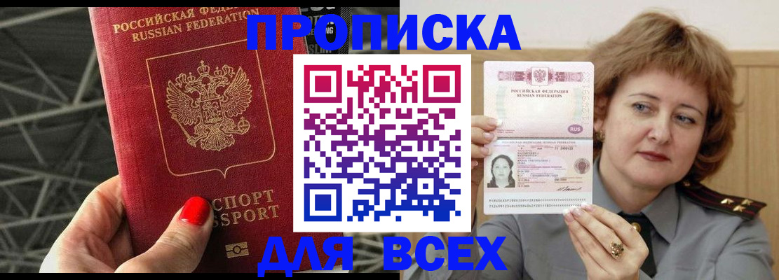 временная регистрация собственник в Пыть-Яхе